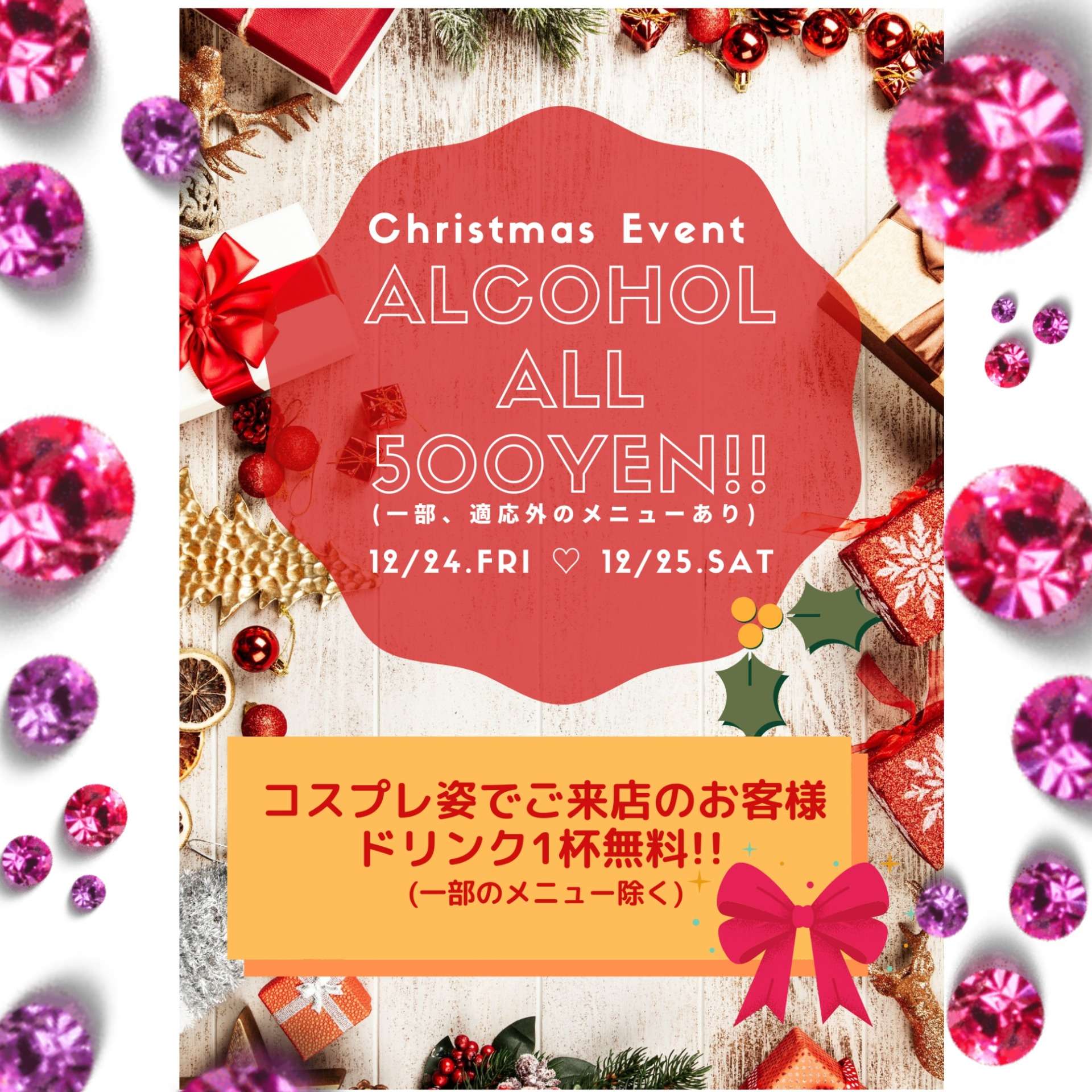 【京都・二条】MOCHI MOCHIのクリスマスイベント開催中！！